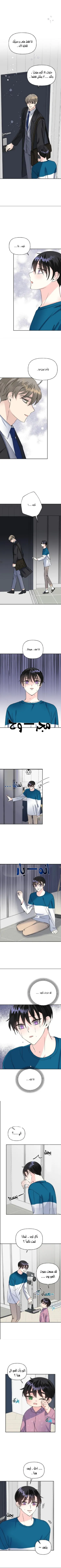 نسبة الحب – الفصل 22 page 7